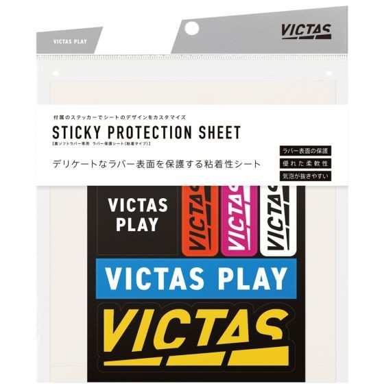 v-skeet_sticky_protection_1